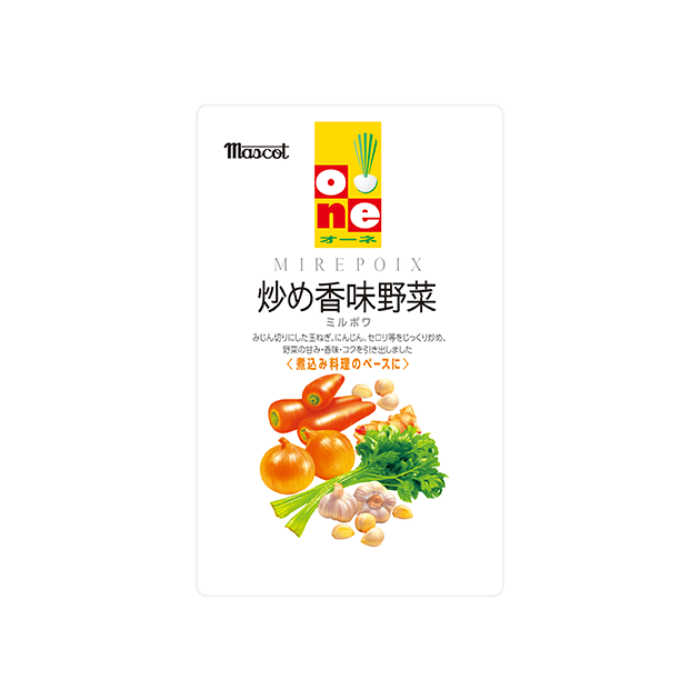 オーネ 炒め香味野菜